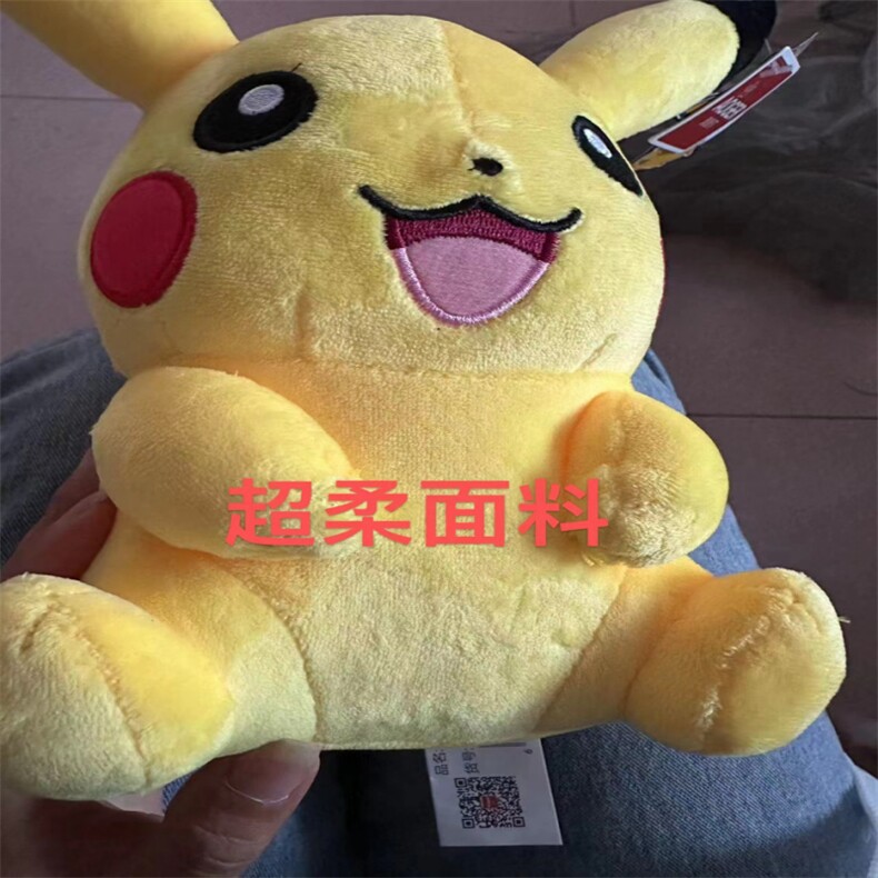 皮卡卡，乐酷毛绒玩具