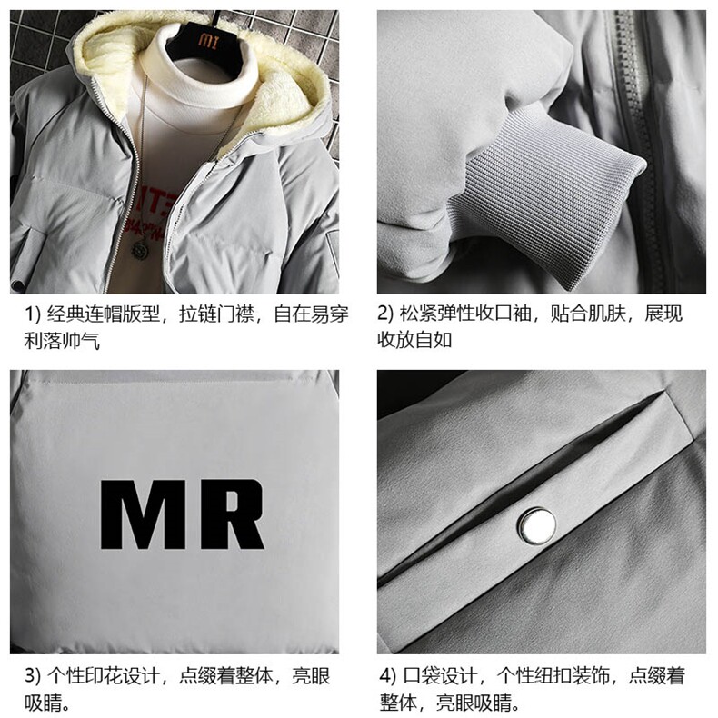 加厚加绒连帽衣男大码服男面包服男MY16253-P100网格挂拍,男装棉衣,电商A040A