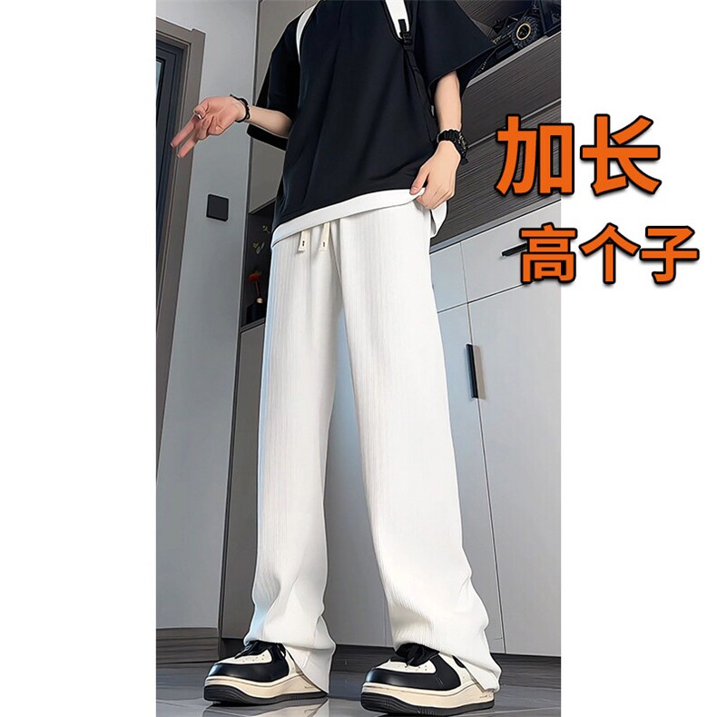 190加长版高个子男裤子垂感肌理感休闲裤115cm120运动裤KZ044P50,男装休闲裤,电商B312