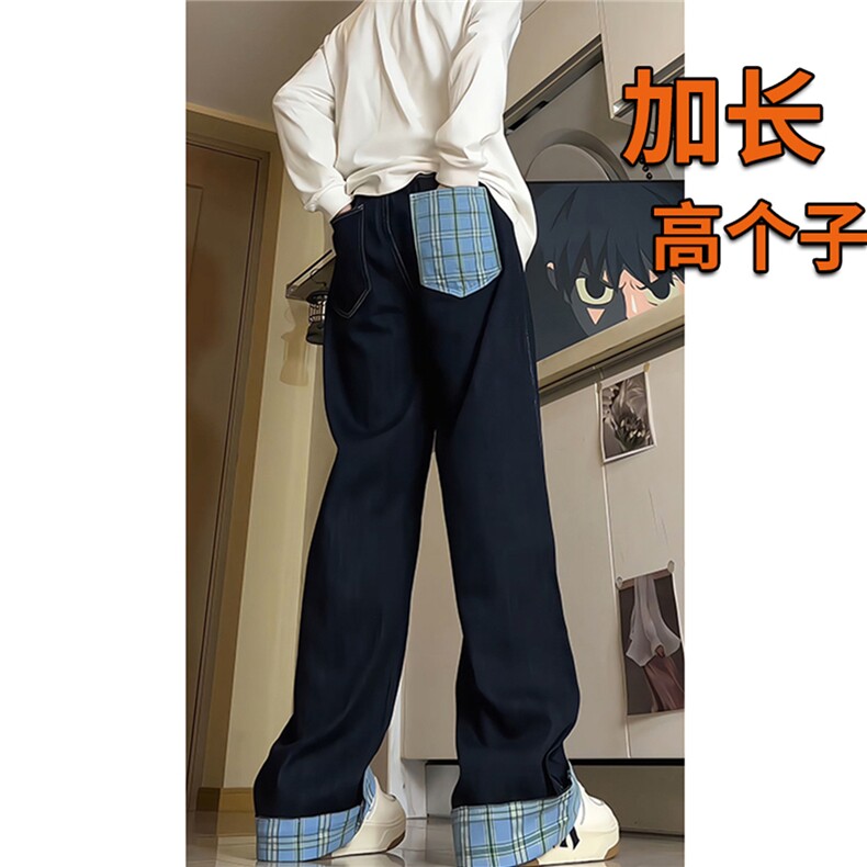 加长版裤子男高个子拼接卷边格子188cm110牛仔裤KZ011P55图片