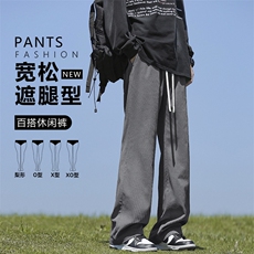 垂感直筒裤子男款潮流阔腿拖地长裤宽松休闲裤1008-特批-35，男装休闲裤，星座718-1