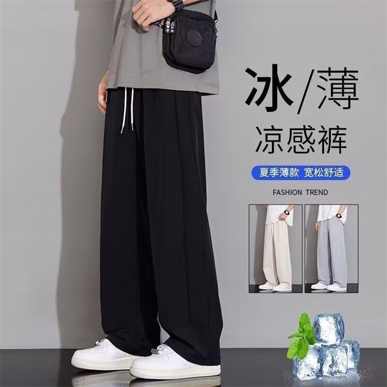 日系休闲裤男夏季透气凉感网眼裤子2025新款潮牌直筒宽松运动长裤,女装休闲裤,星座1210-1