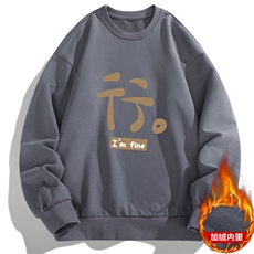 现货主推2025秋冬抖音直播男士加绒大码圆领卫衣JR216-P19，男装卫衣，星座1816-2（原1210–2）