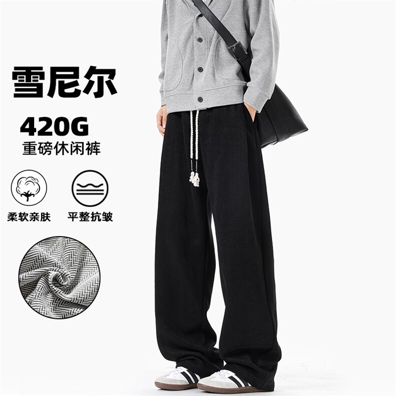 特批P42无差价雪尼尔420g重磅纹理感人字纹宽松大码休闲裤男K5750，男装休闲裤，电商A001