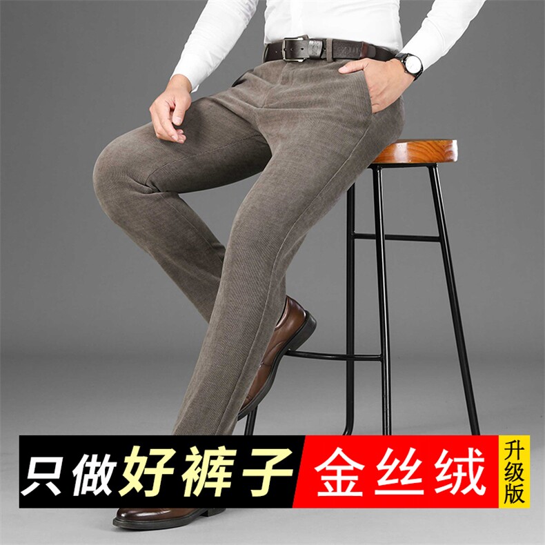 DS6521H钱塘2020-3秋冬厚款男士商务直筒休闲裤金丝绒混纺长裤P60图片