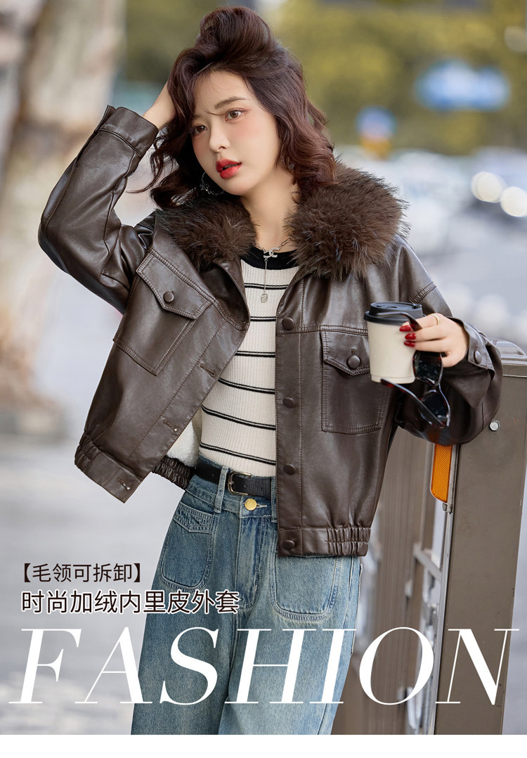 2025冬季新款加绒保暖皮衣外套（毛领可脱卸）,女装皮衣,1C078