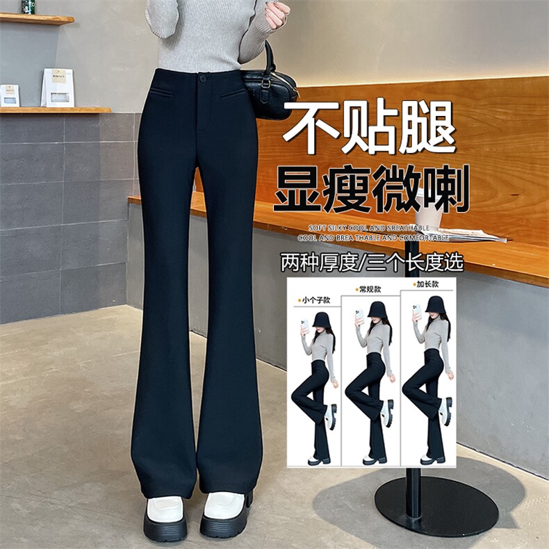 微喇西装裤秋冬新款黑色裤子加绒高腰垂感显瘦小个子喇叭裤,女装休闲裤,云美莎专业女裤-全店现货