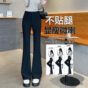 微喇西装裤秋冬新款黑色裤子加绒高腰垂感显瘦小个子喇叭裤图片