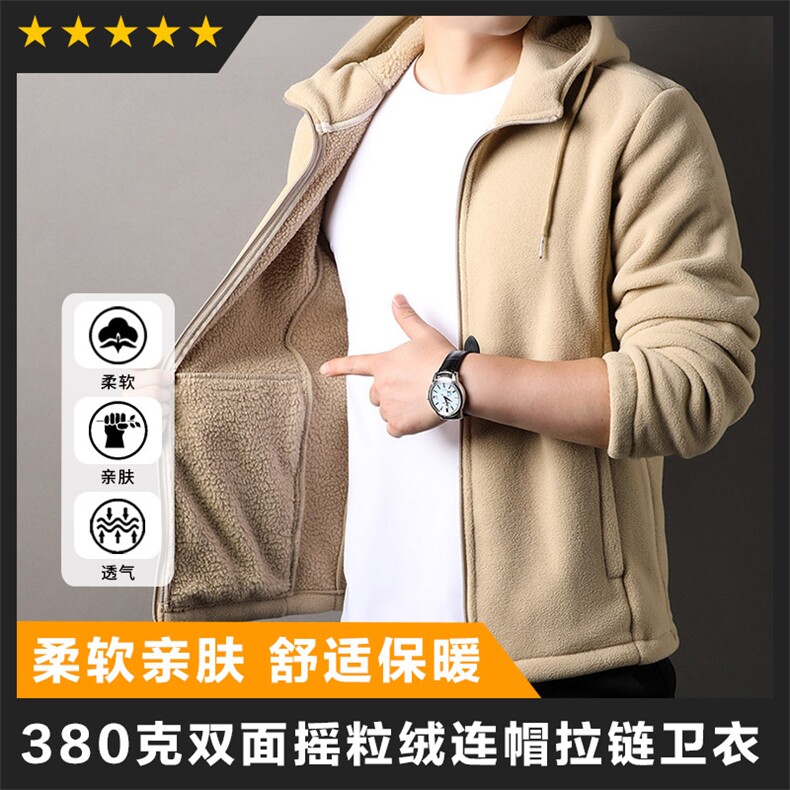 F83103主推款380克双面摇粒绒连帽拉链开衫卫衣保暖图片