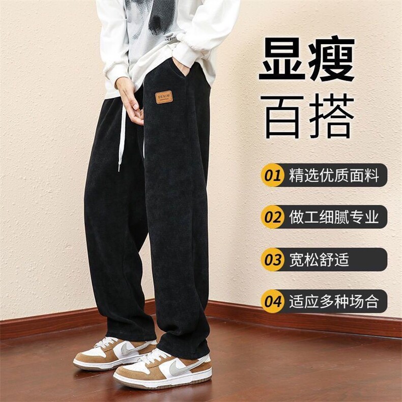 1506/QK330/P32灯芯绒直筒春秋季潮牌宽松垂感休闲阔腿长裤,男装休闲裤,星座1506