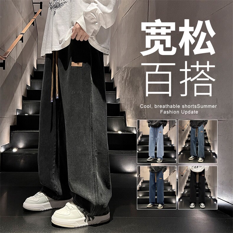 2025年秋季新款牛仔裤港风松紧腰垂感百搭阔腿裤长裤子130-特P38,男装牛仔裤,星座1006