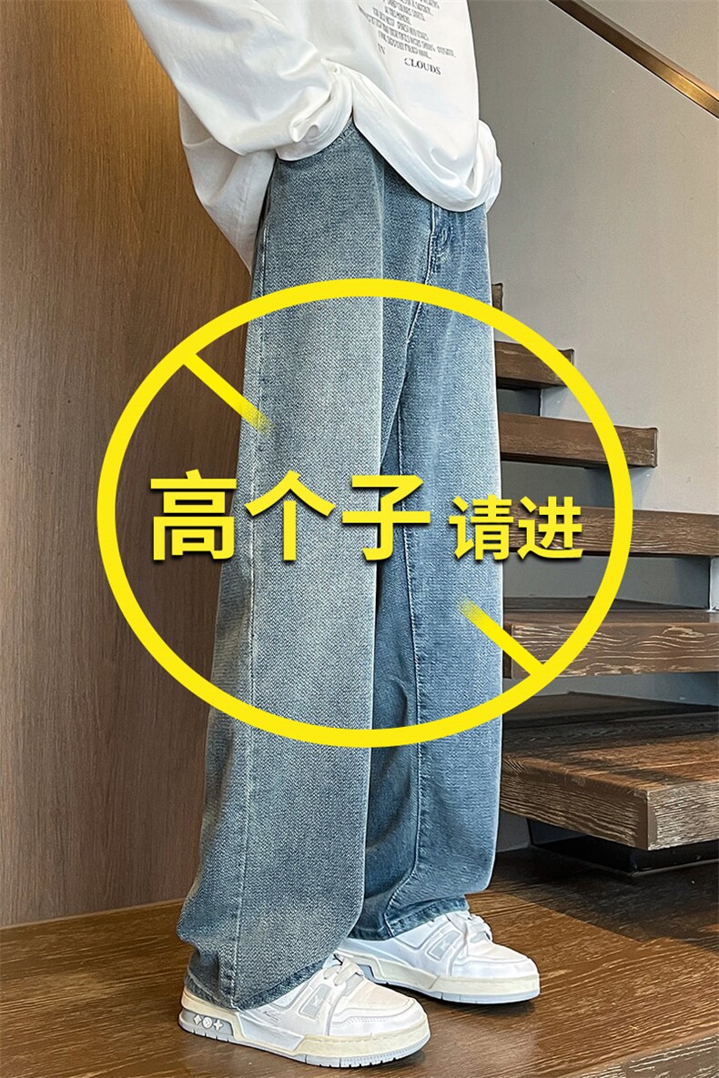 加长版裤子男款高个子牛仔裤复古直筒185cm110长裤KZ004P58加绒68,男装牛仔裤,电商B312
