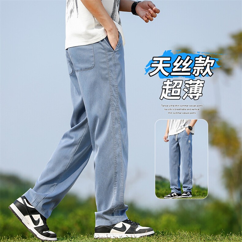 夏季休闲青少年宽松潮冰丝莱赛尔天丝运动拖地裤1048-p45四季有货,男装休闲裤,星座224-3