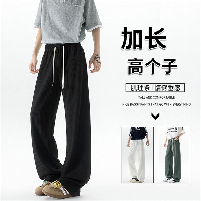 190加长版高个子男裤子垂感肌理感休闲裤115cm120运动裤KZ044P50图片
