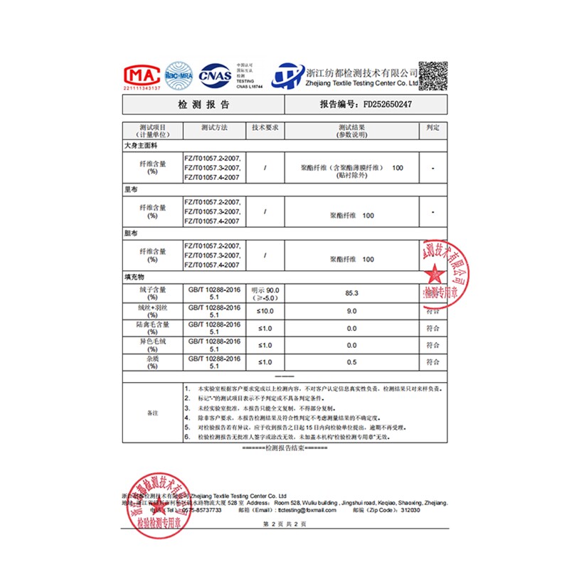 水衣源2706A新中式蕾丝拼接短款提花羽绒外套女,女装羽绒服,水衣源