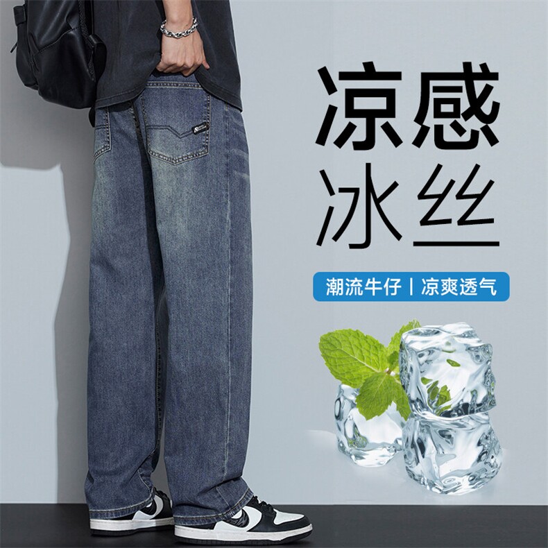 D-A178-7703 P52 2025春夏季新款莱塞尔冰丝棉牛仔裤图片