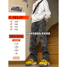 1014-1-KZ2436-特P40-美式ins高街迷彩牛仔裤男，男装牛仔裤，星座1014-1