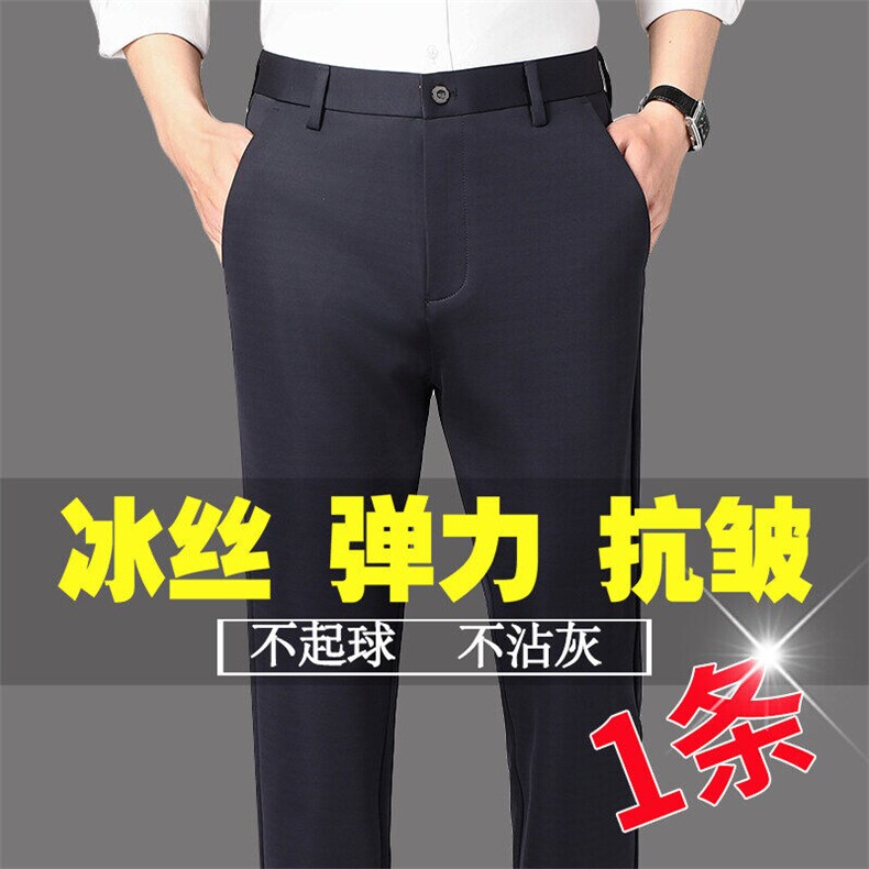 2025夏季新款薄款时尚经典百搭冰丝休闲男裤中青年休闲西裤长裤男,男装休闲裤,星座1402-1