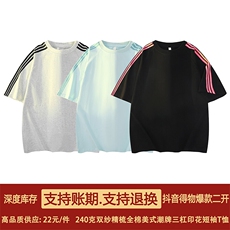 高品质二开240克重磅宽松纯棉潮牌印花三条杠织带短袖T恤DT51，男装T恤，电商A486