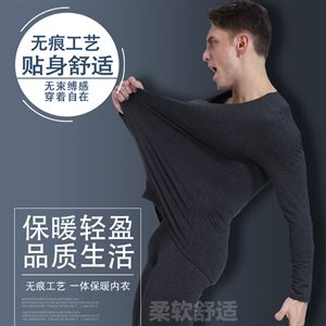 0926新款男无痕保暖内衣套装加绒37度恒温发热阳离子秋衣秋裤图片