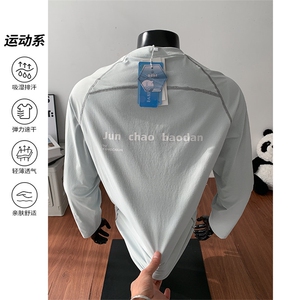2026春季新款哈苏线印花迪桑棉长袖T恤男T6012-特P25建议零售价58图片