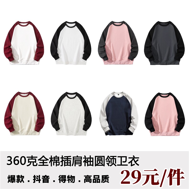 市场无对手 阔版全棉 支持退换 抖音得物高品质360克插肩圆领卫衣图片