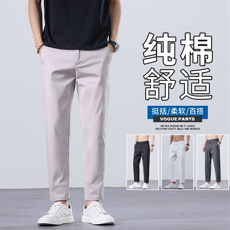2025年秋季新款九分裤男士修身直筒潮流帅气休闲长裤子男D988-P45，男装休闲裤，星座509