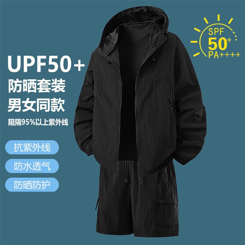 2025夏季休闲户外登山旅游防晒衣套装宽松大码薄款外套TZ2377-P50,男装休闲套装,星座1816-2（原1210–2）