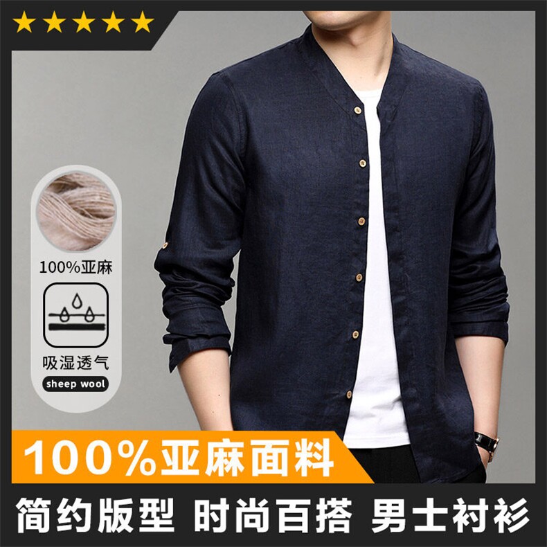 F83165精品亚麻男士衬衫主推实体品质,男装衬衫,钱塘207-1