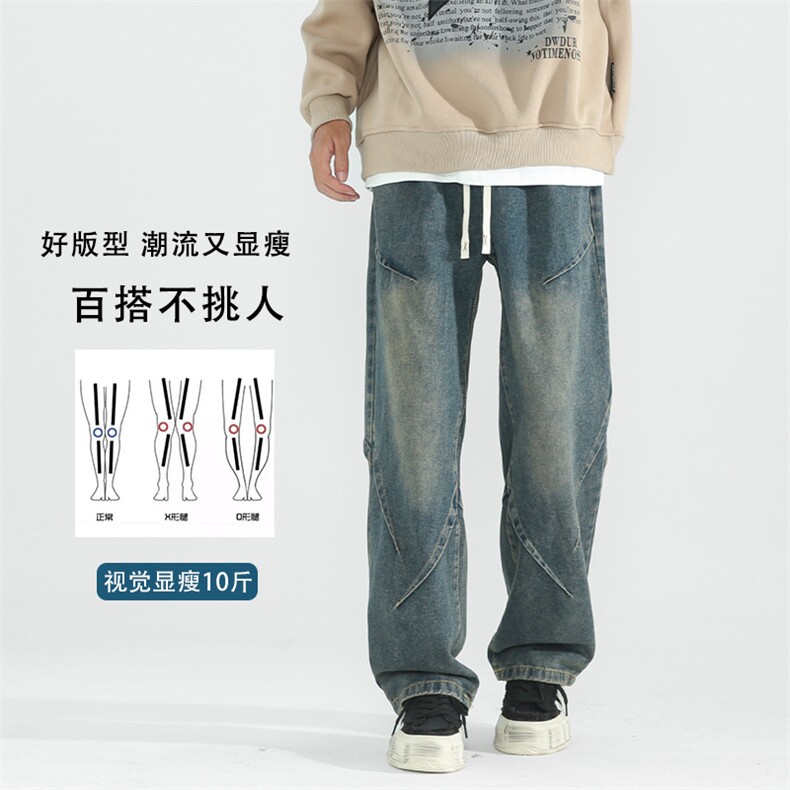 牛仔裤男秋季潮流百搭复古宽松直筒阔腿裤,男装牛仔裤,电商A232