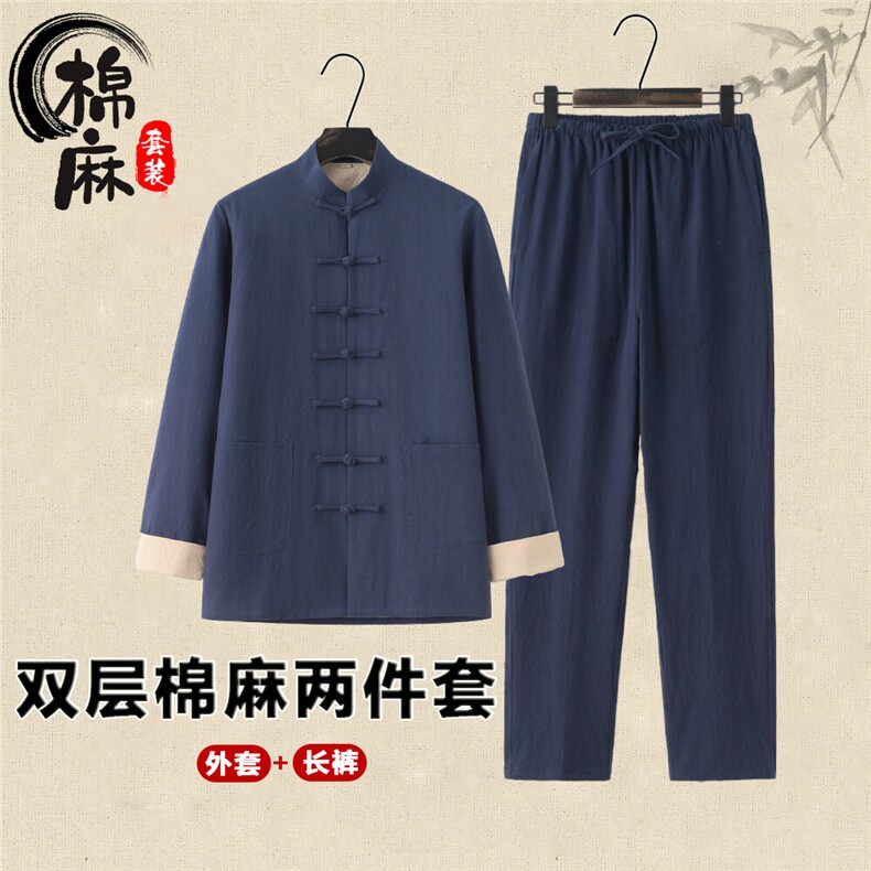 风春秋新款棉麻复古盘扣长袖外套中式唐装长裤两件套P115,男装民族服装,星座217-5