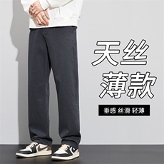 春秋冬季抗皱休闲裤男直筒高端青年弹力百搭长裤2046p48/加绒p58，男装卫衣，星座224-1