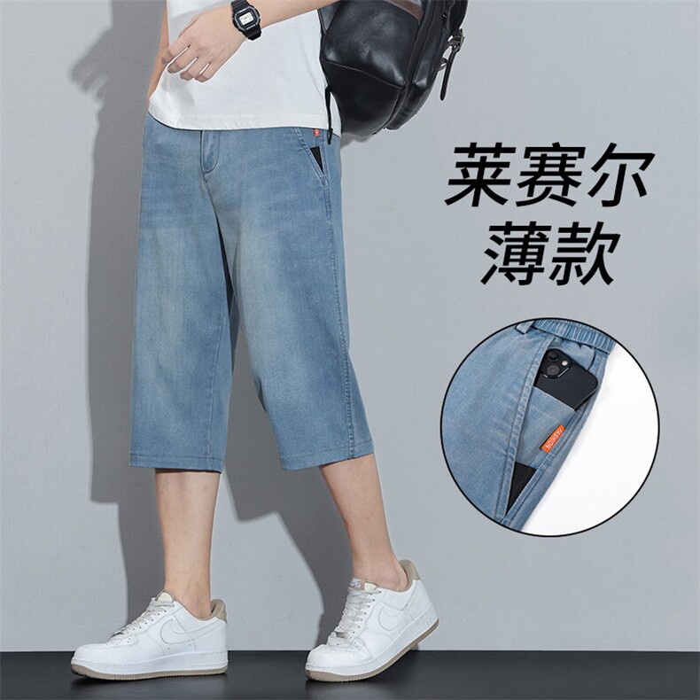 YD629夏季薄款牛仔短裤男士潮流休闲七分裤宽松直筒百搭中裤子男,男装牛仔裤,星座224-1