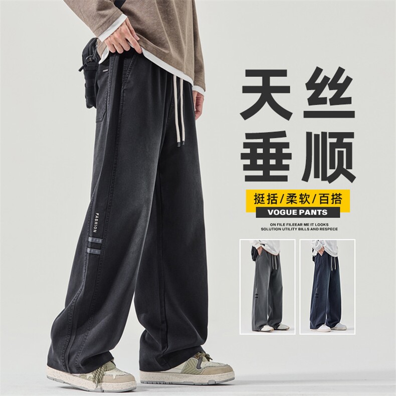 秋季牛仔裤2025款男潮牌宽松直筒垂感男士复古休闲长裤Z2577-P50,男装牛仔裤,星座509