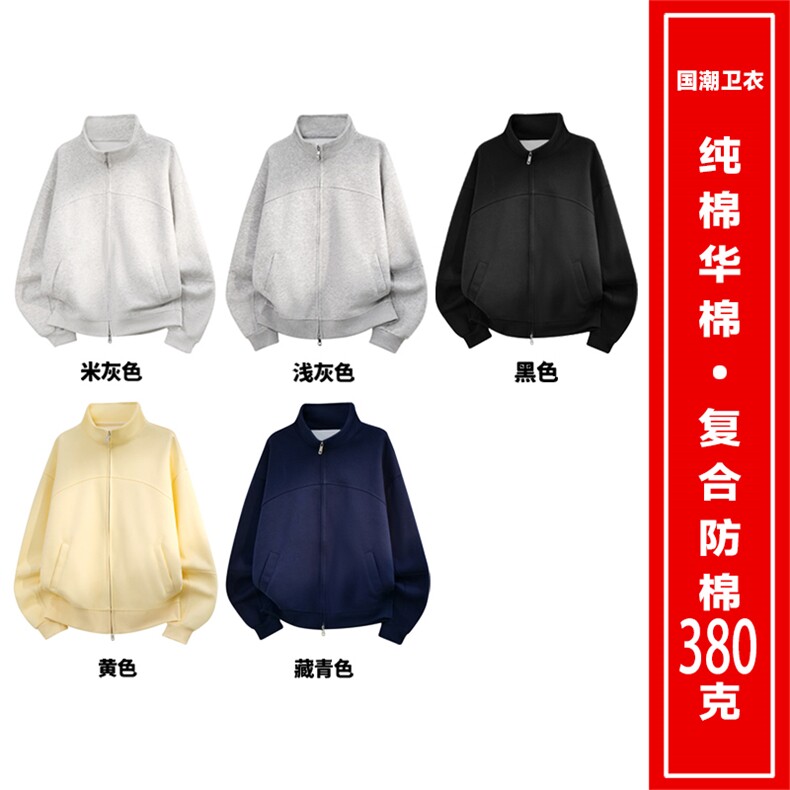 春季重磅380克全棉抖音得物品质直播卫衣外套AH923-P42,女装短外套,星座610B-1