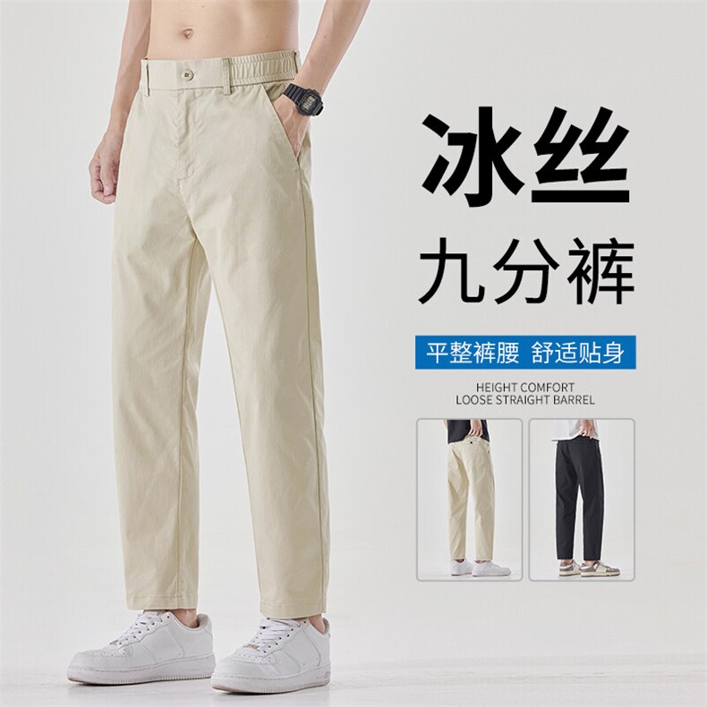 男士九分长裤冰丝薄款休闲裤2025夏季凉感修身直筒裤D96-特P30图片