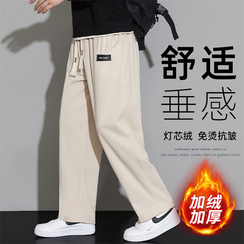 WASSUPHAPPY灯芯绒裤子男春秋季潮牌垂感休闲裤宽松运动阔腿长裤,女装休闲裤,电商A068