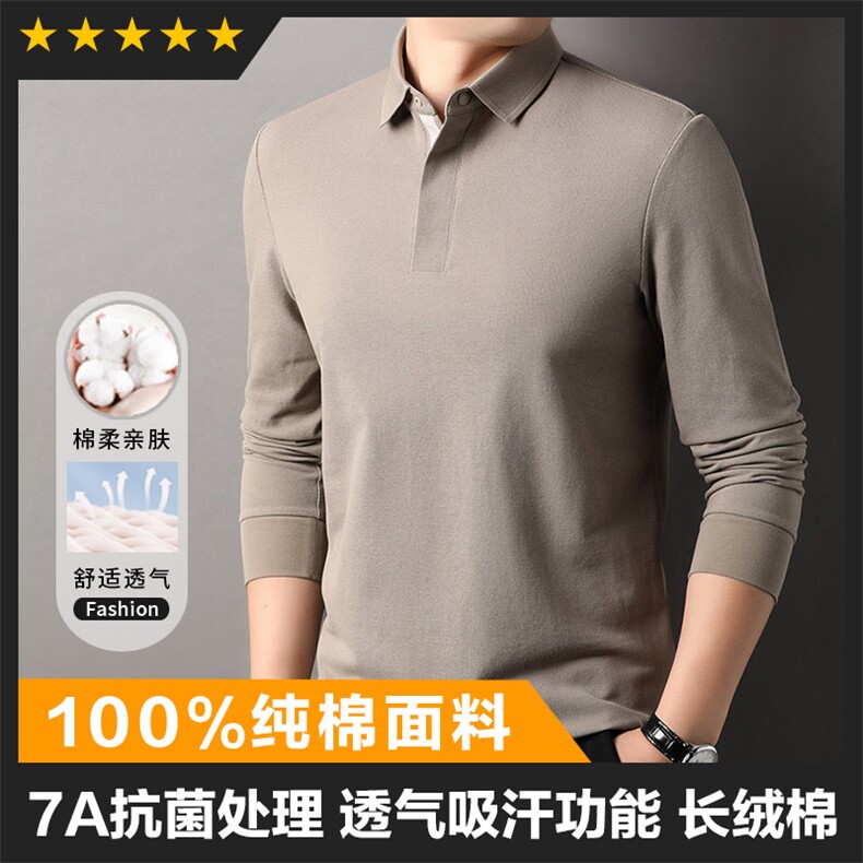 F83026主推款7A抗菌低碳50S货精品长绒棉纯棉长袖POLO撞色暗扣图片