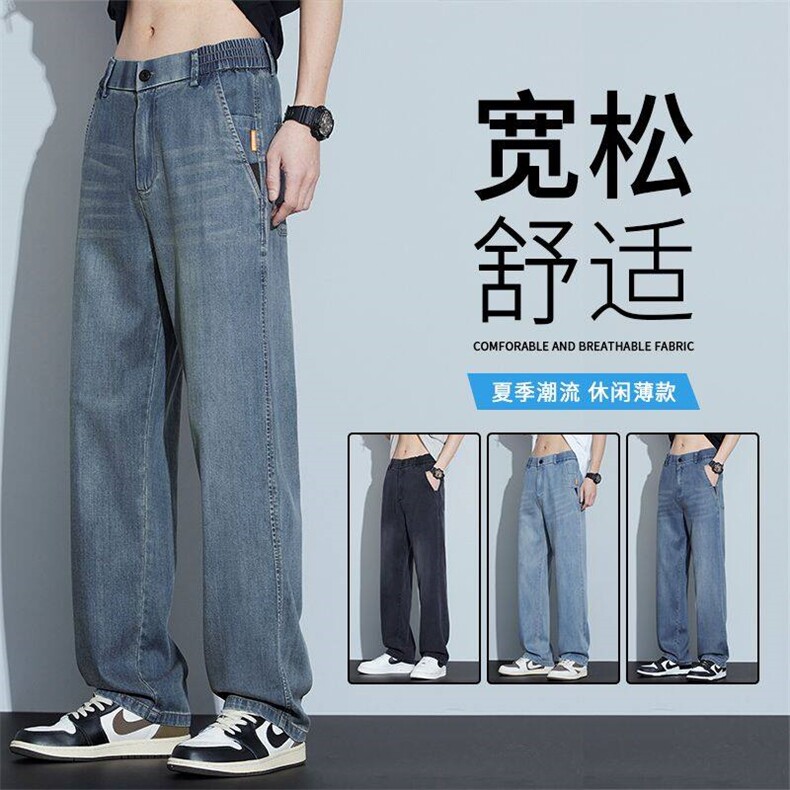 夏季薄款天丝牛仔裤宽松阔腿休闲长裤 YN3019-p52四季有货 主推图片