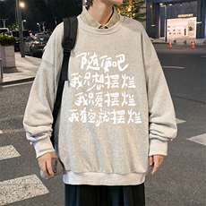 8XL圆领卫衣男超大码胖子肥佬大号长袖t恤S6371-P28，男装卫衣，电商A040