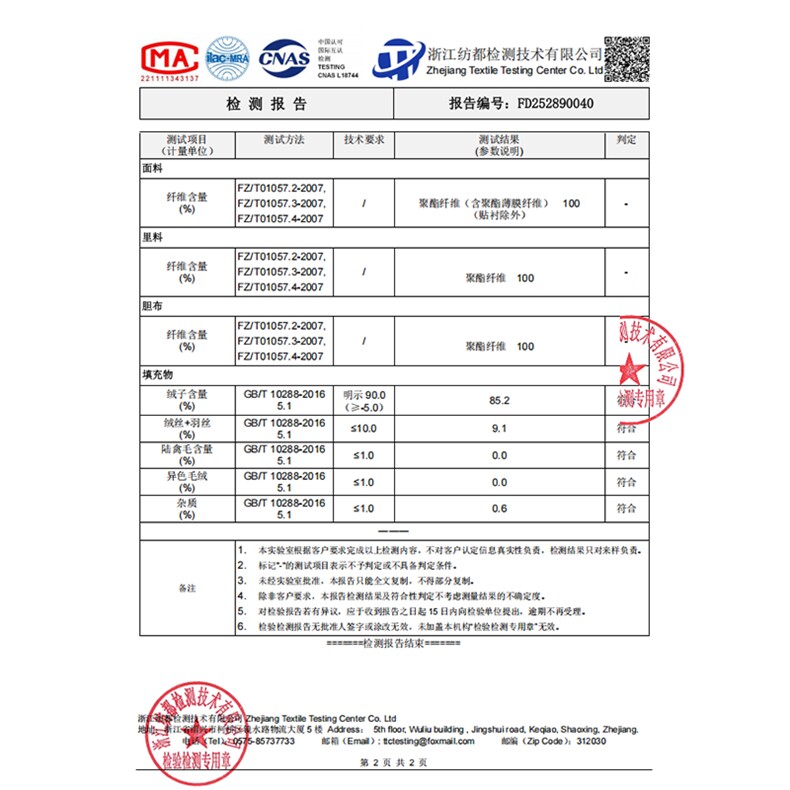 水衣源2797A新中式立领短款提花立体花羽绒外套女,女装羽绒服,水衣源