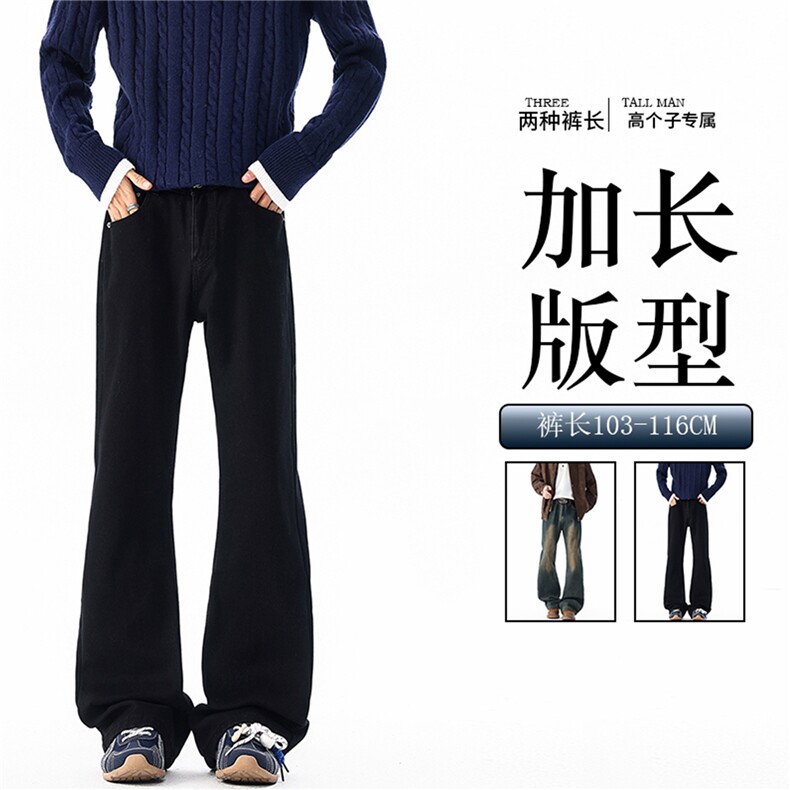 水洗做旧微喇牛仔裤男高个子美式高街加长直筒裤KZ091图片