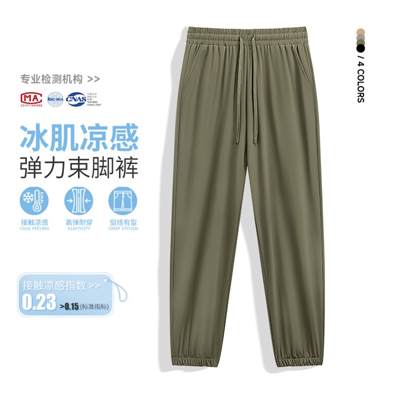 2025年夏季长裤中腰修身型工装裤松紧日常高弹通弹力冰丝束脚裤,男装休闲裤,初己品牌服饰全品类供货