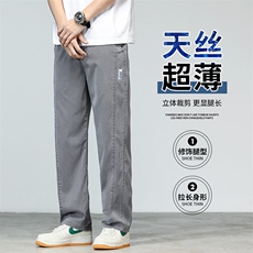 莱赛尔牛仔裤男直筒阔腿垂感夏季透气冰丝超薄休闲裤3168-P45外贸，男装牛仔裤，星座224-1
