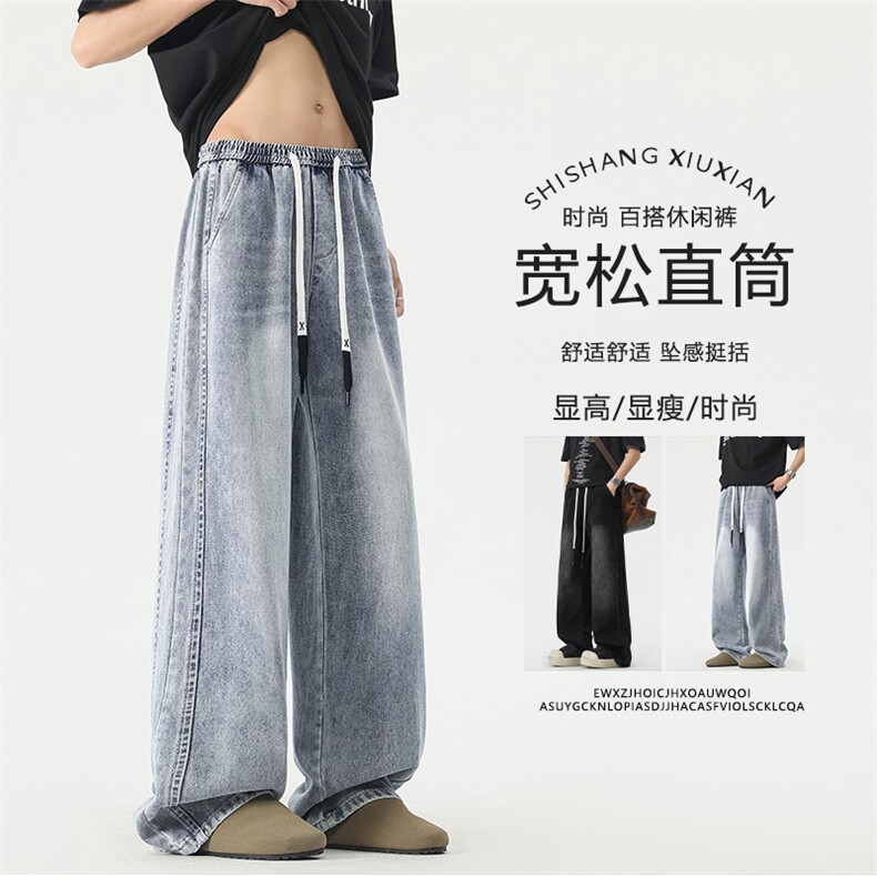 挺括坠感水洗牛仔裤直筒宽松阔腿裤时尚潮流K897-特批5089,男装牛仔裤,星座718-1