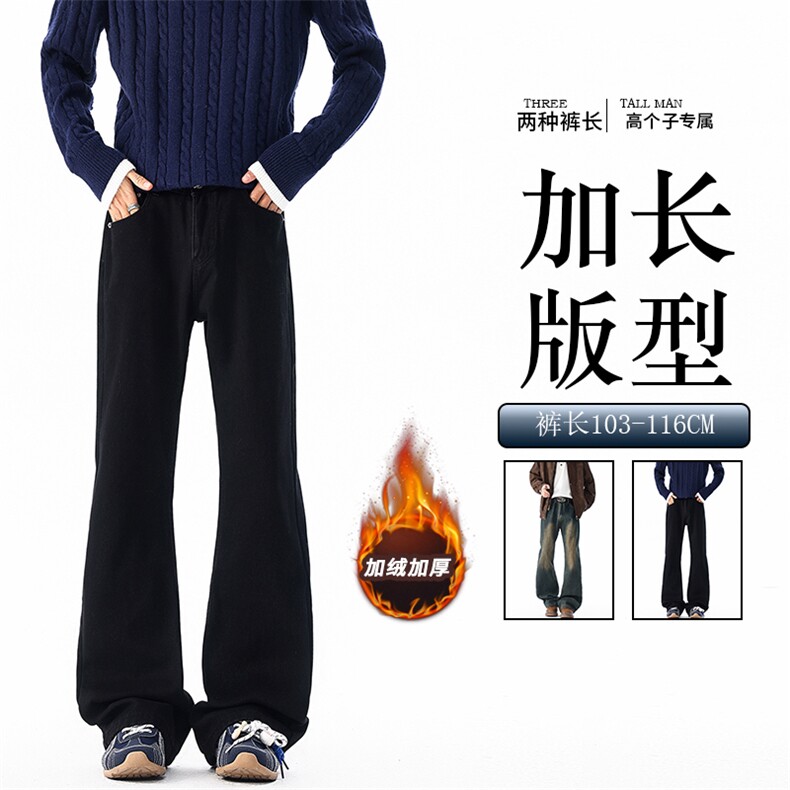 水洗做旧微喇牛仔裤男高个子美式高街加长加绒加厚直筒裤KZ091图片