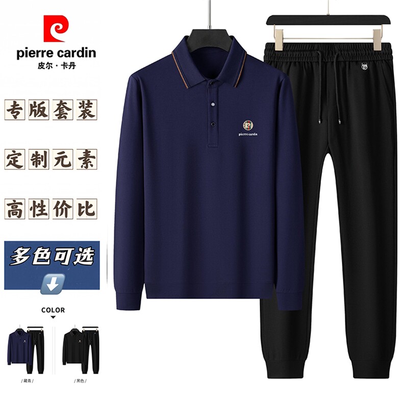 皮尔卡丹新款polo衫翻领套装男士秋季商务休闲薄款长袖t恤两件套,男装T恤,电商B212（原钱塘6029）