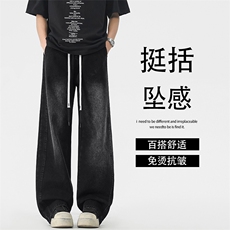 显高复古水洗牛仔裤直筒宽松阔腿裤时尚百搭K897-特批5089，男装牛仔裤，星座718-1