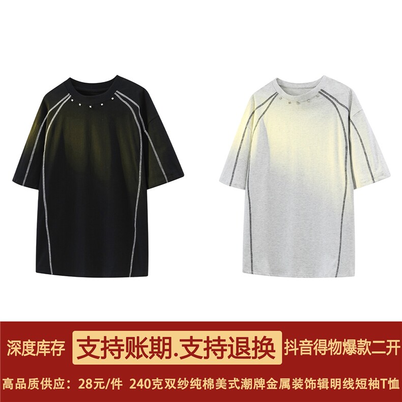 抖音得物二开240克宽松纯棉美式高街痞帅金属扣辑明线短袖T恤,男装T恤,电商A486