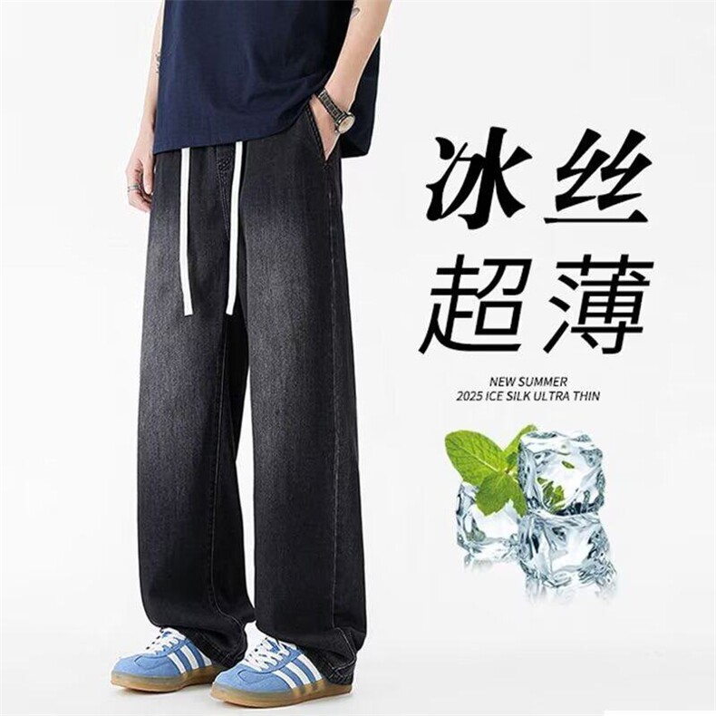 网络图现货潮流阔腿冰丝冰氧牛仔裤男长裤R1036-P55,男装牛仔裤,星座1005-4